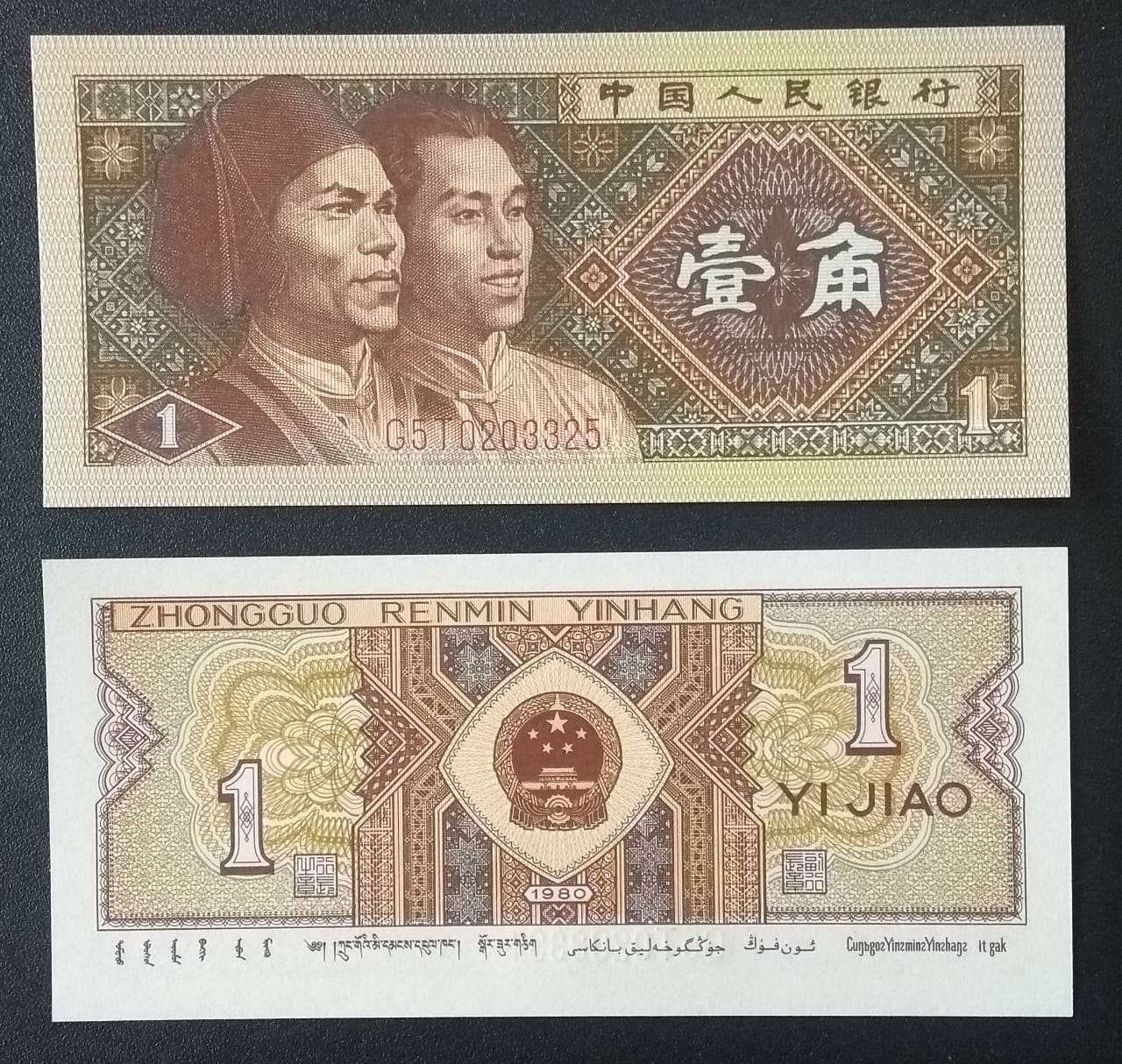 China, 1 Jiao, FE, 1980   (P881, US$ 0,50)